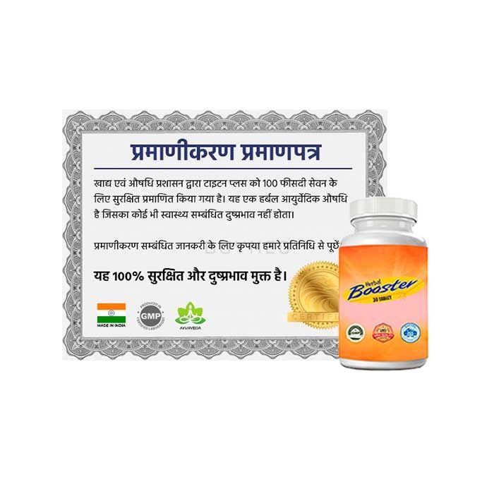 Herbal Booster ⏤ पुरुष शक्ति के लिए उपाय